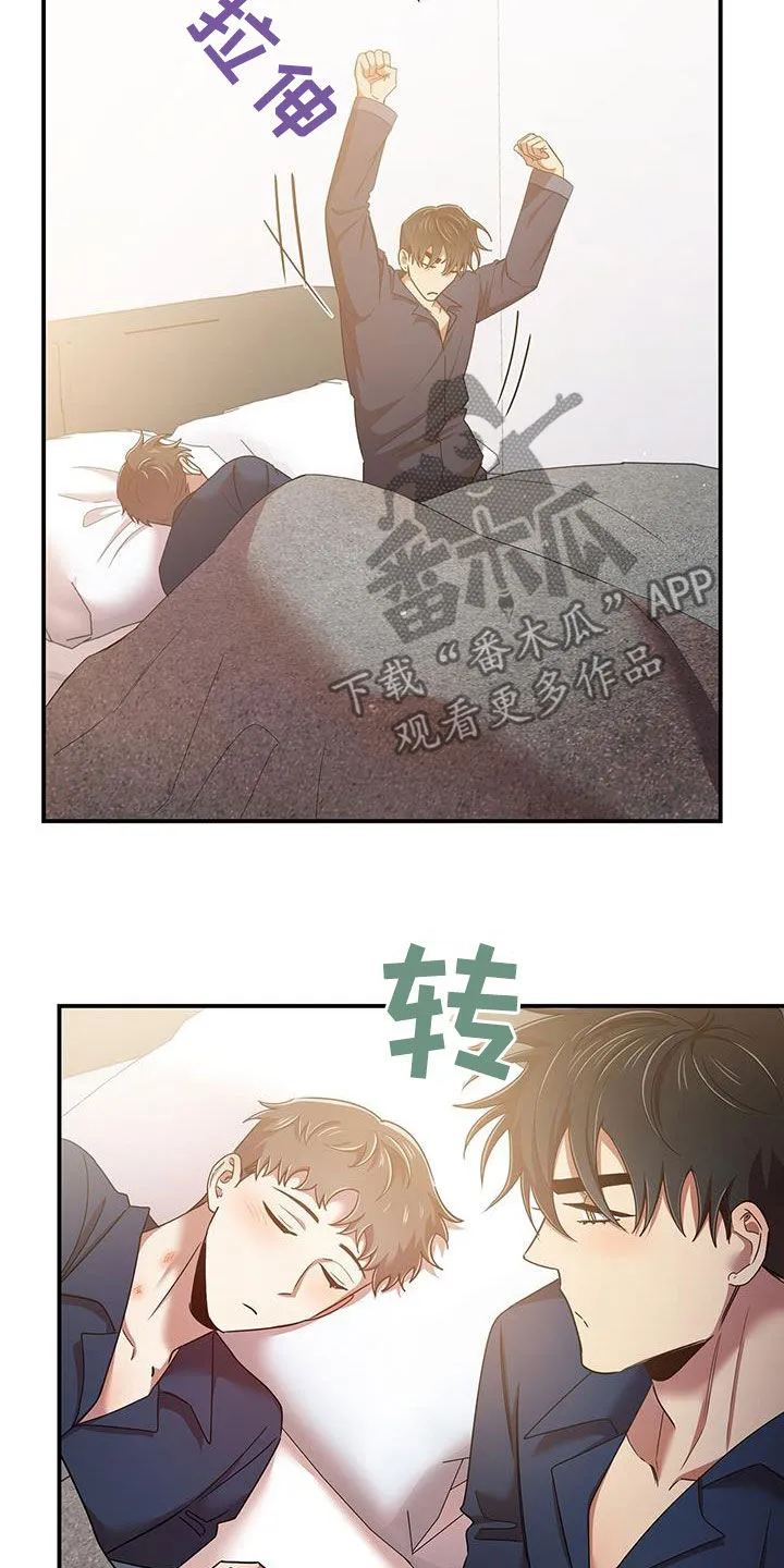 拥抱 漫画图片漫画,第89章：要人3图