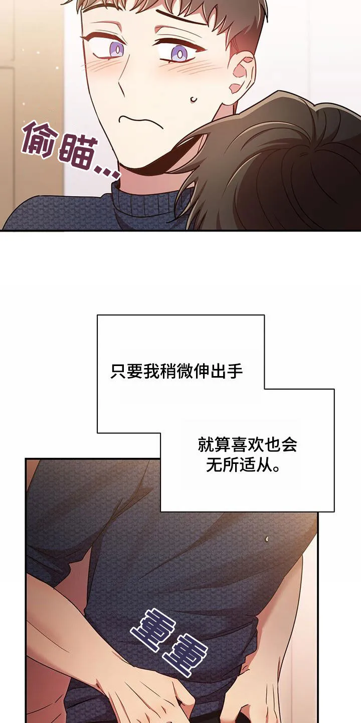 亲吻的爱情漫画漫画,第87章：不准反悔16图
