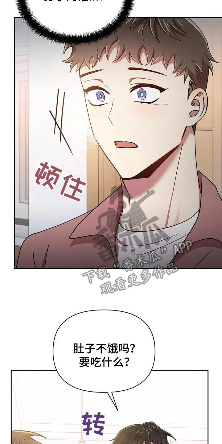 《拥抱》漫画手绘漫画,第79章：分手的话26图