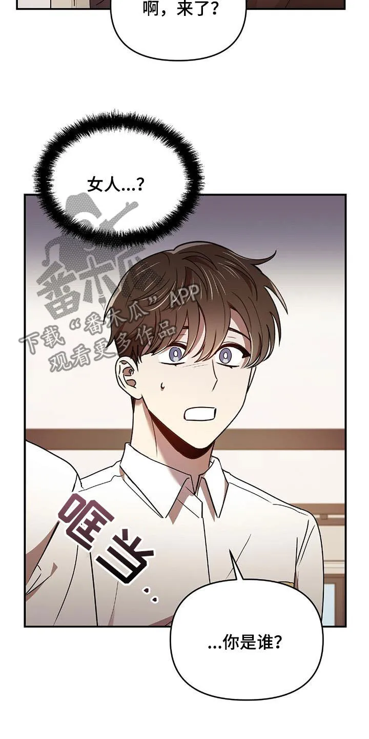 亲吻的爱情漫画漫画,第76章：补习老师23图