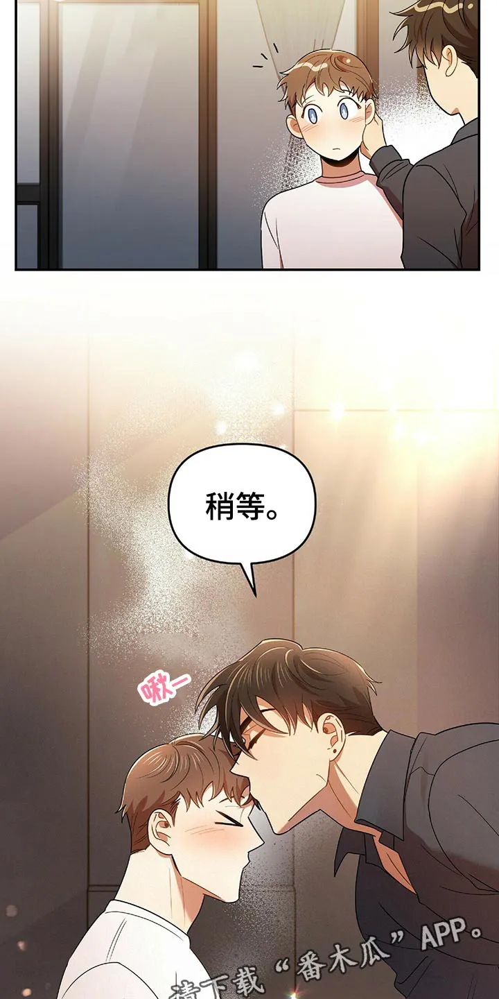 拥抱 漫画图片漫画,第45章：黑方威士忌12图