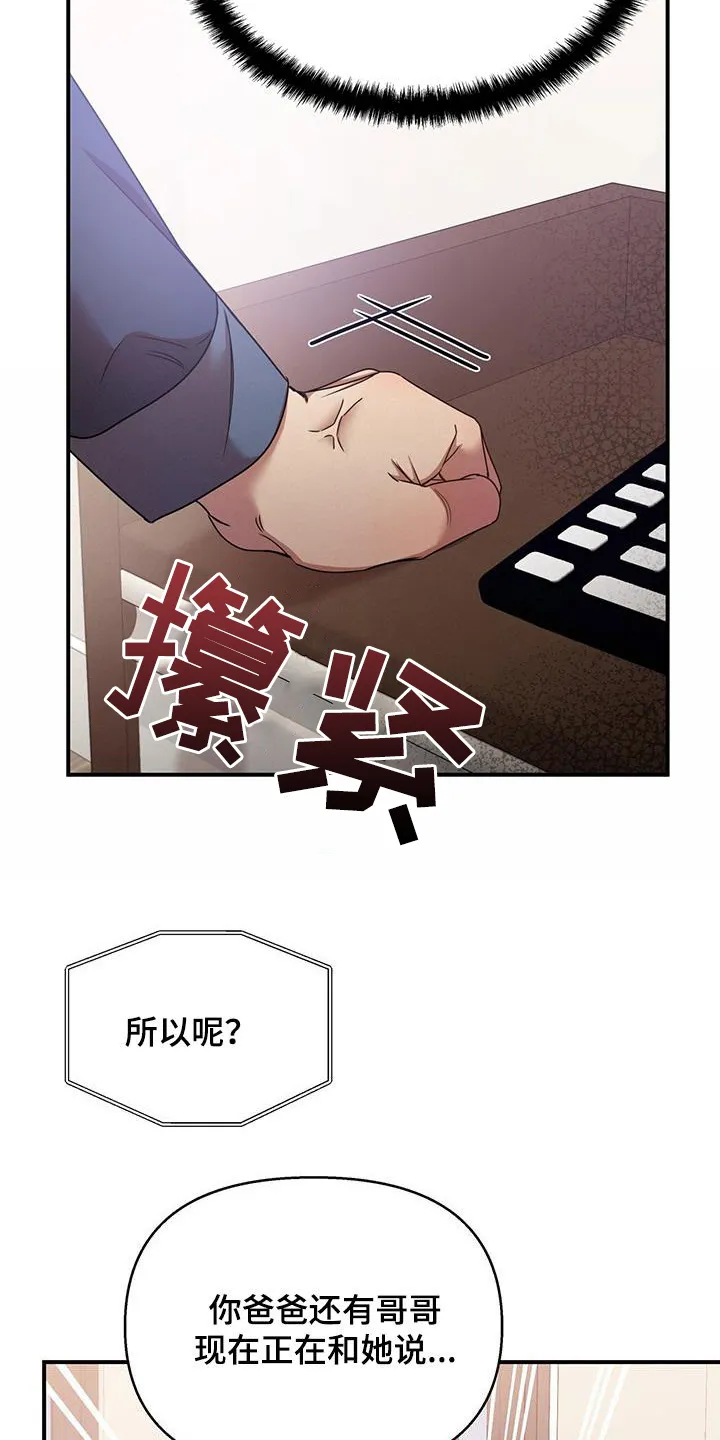 拥抱 漫画图片漫画,第89章：要人23图