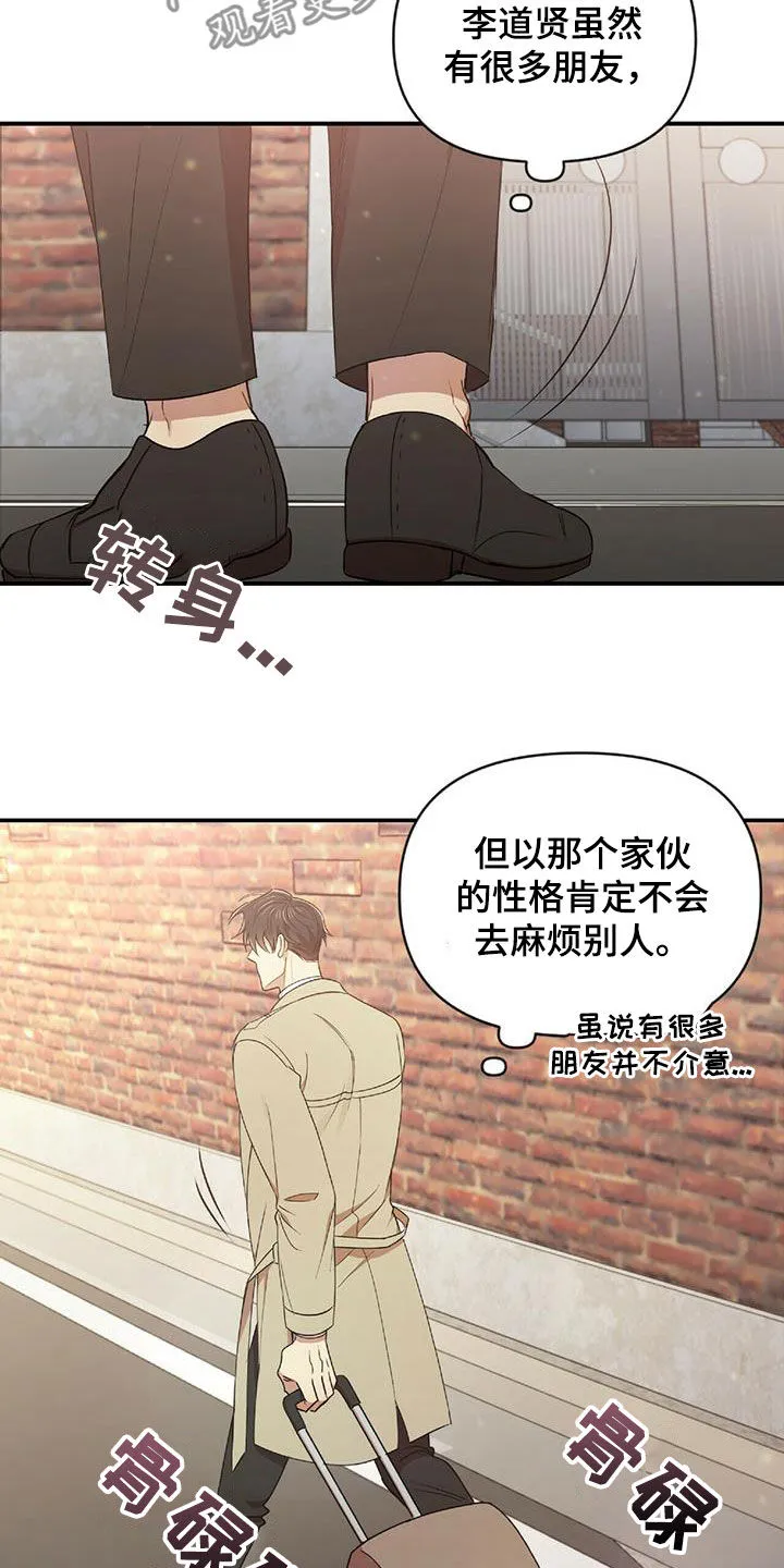 《拥抱》漫画手绘漫画,第51章：失去联系12图