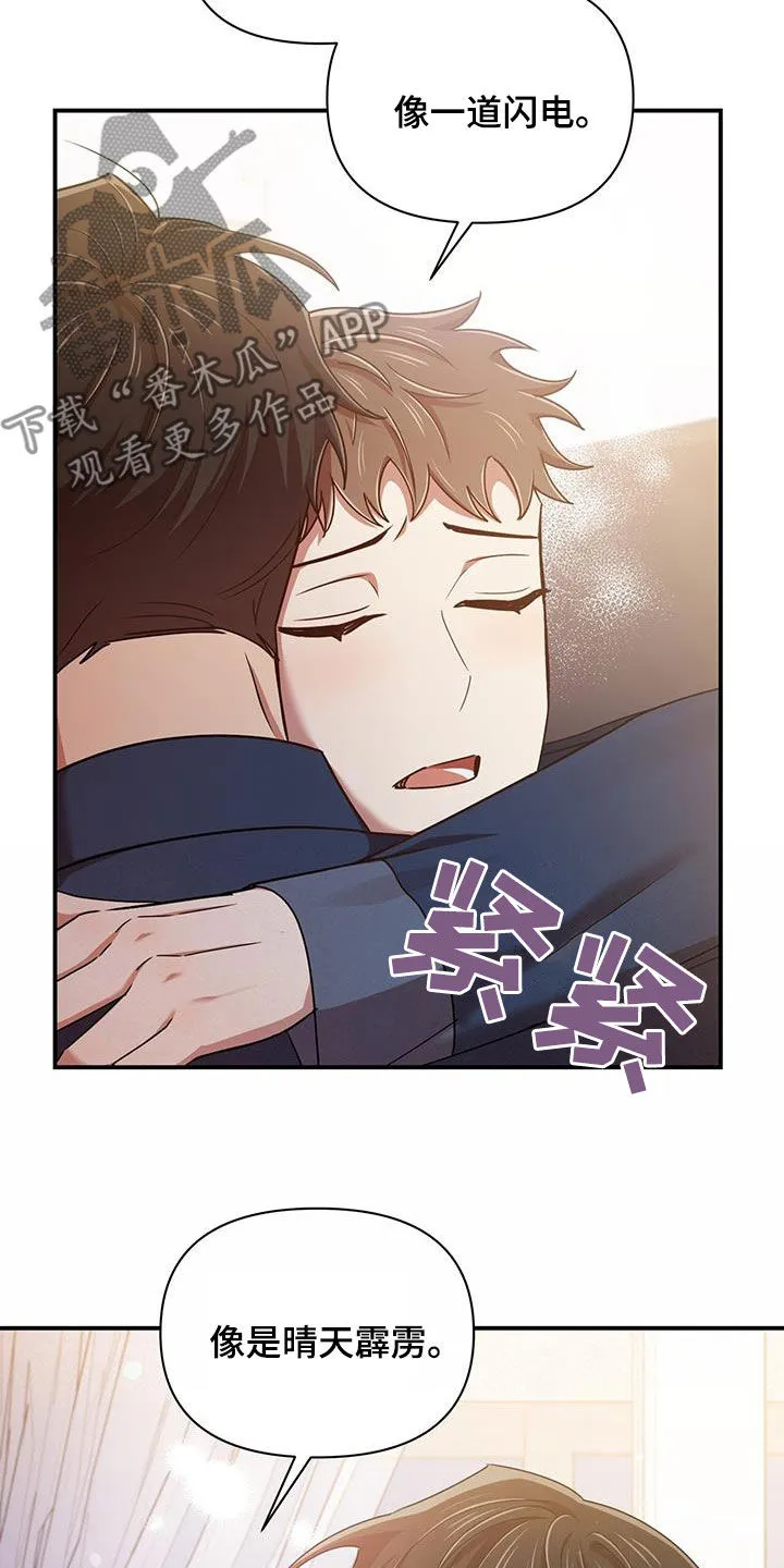 拥抱爱情漫画漫画,第91章：不是他14图