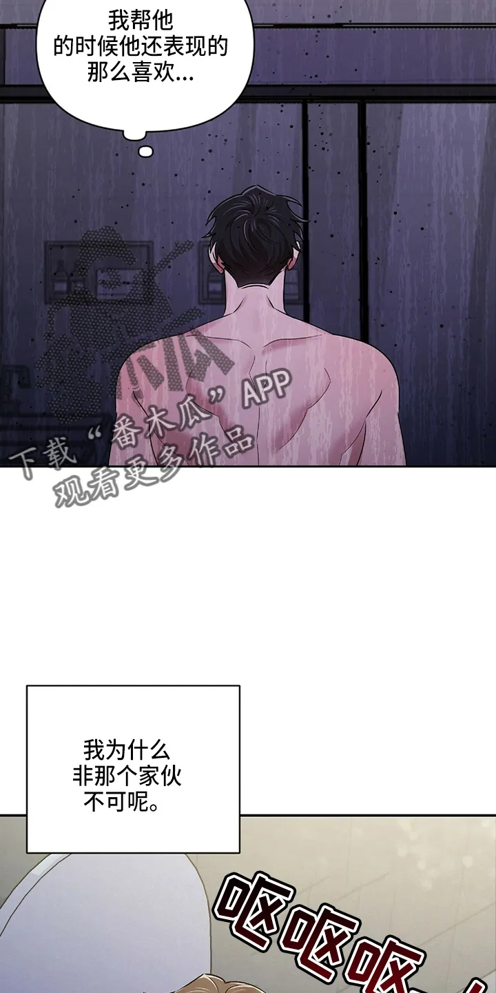 拥抱 漫画图片漫画,第48章：乌龙11图