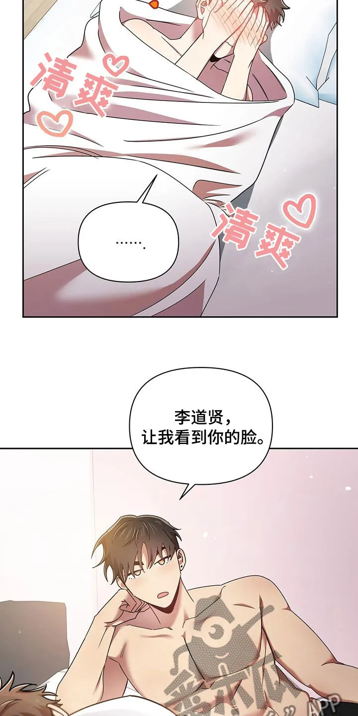 拥抱爱情漫画漫画,第84章：一辈子7图