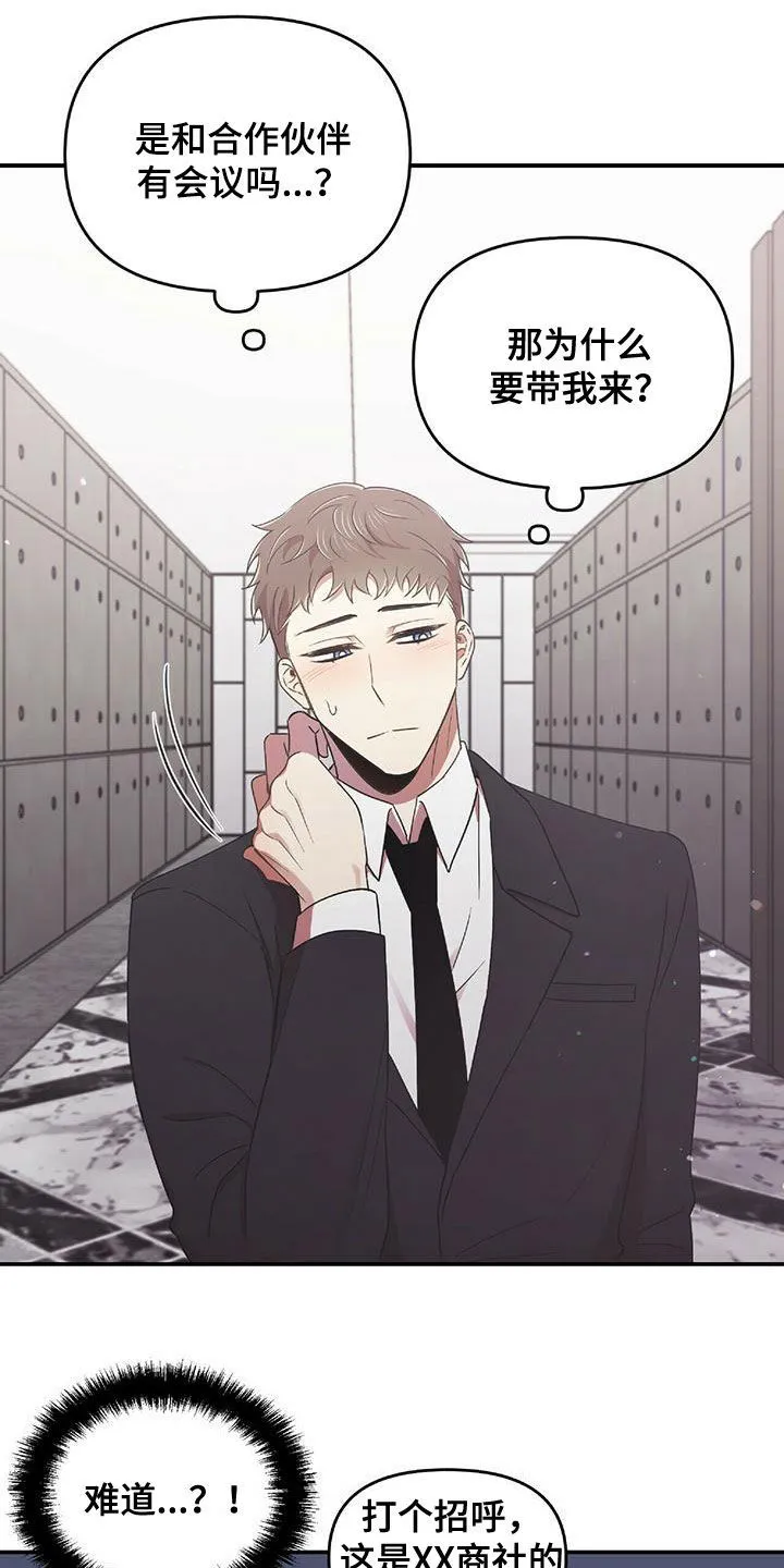 拥抱 漫画图片漫画,第59章：饭局14图