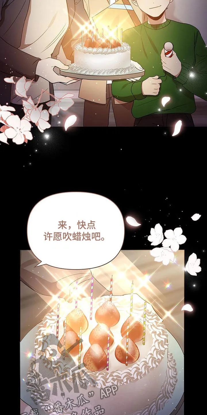 漫画爱情拥抱漫画,第78章：收下就行13图