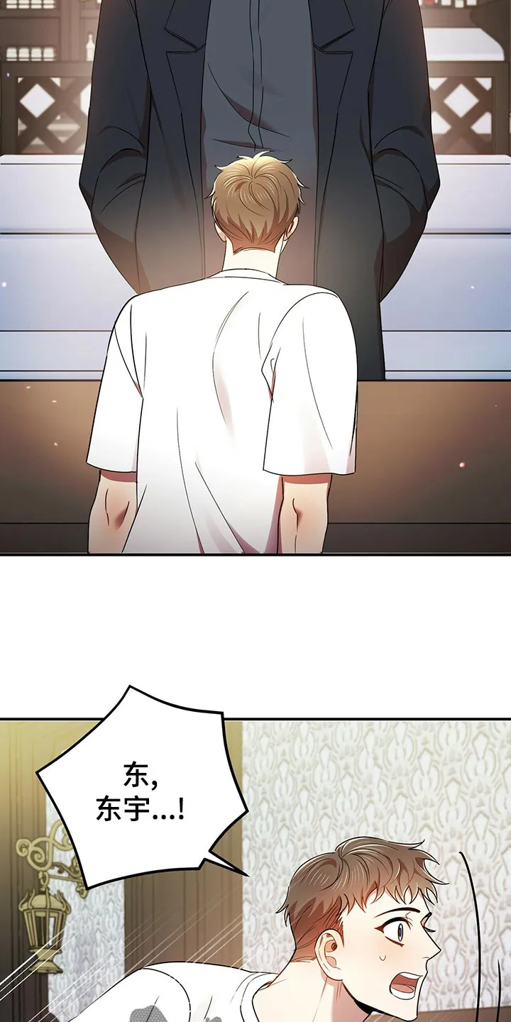 拥抱 漫画图片漫画,第41章：心虚8图