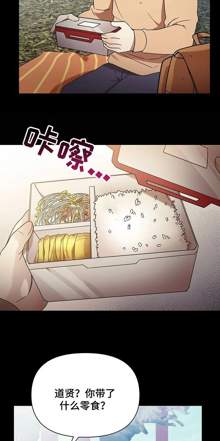 《拥抱》漫画手绘漫画,第77章：劝说31图