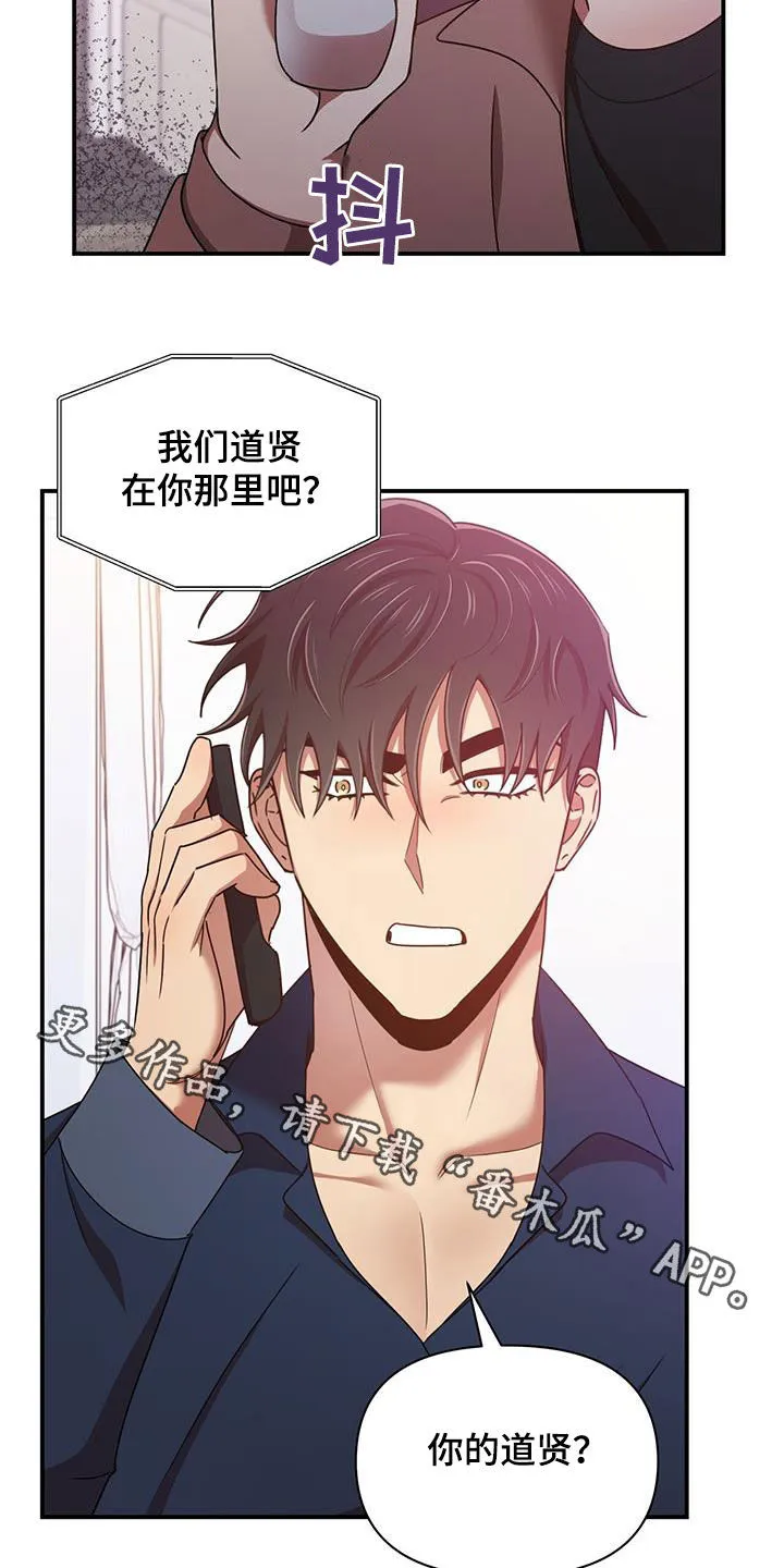 拥抱 漫画图片漫画,第89章：要人28图