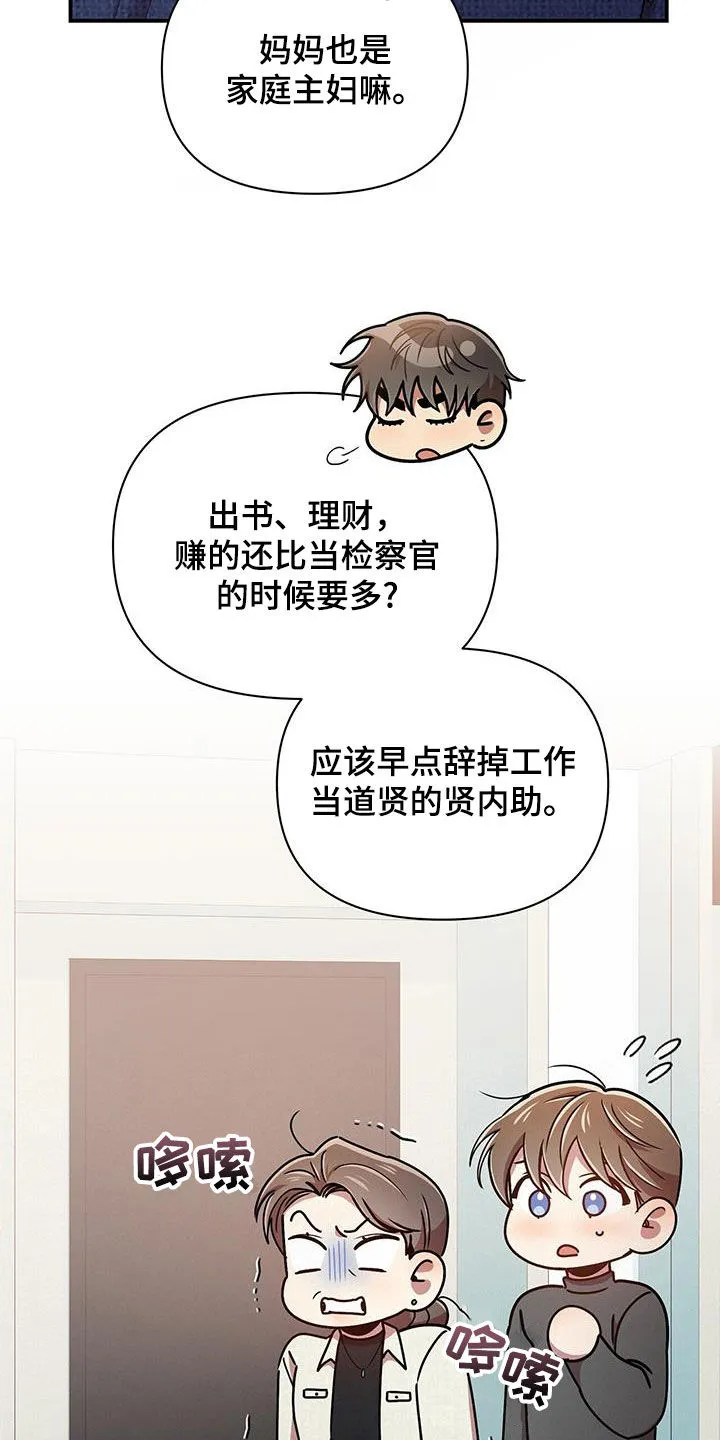 拥抱式爱情漫画无删减漫画,第97章：【番外】三个儿子21图