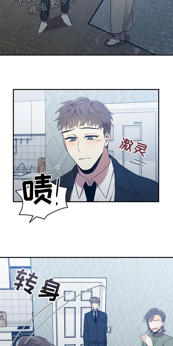 拥抱 漫画图片漫画,第59章：饭局4图