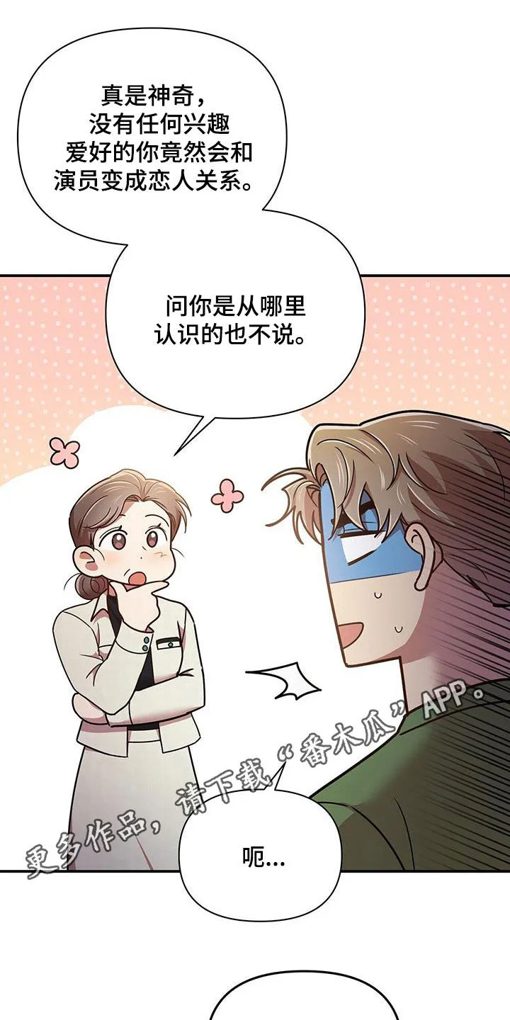 拥抱 漫画图片漫画,第98章：【番外】要幸福1图