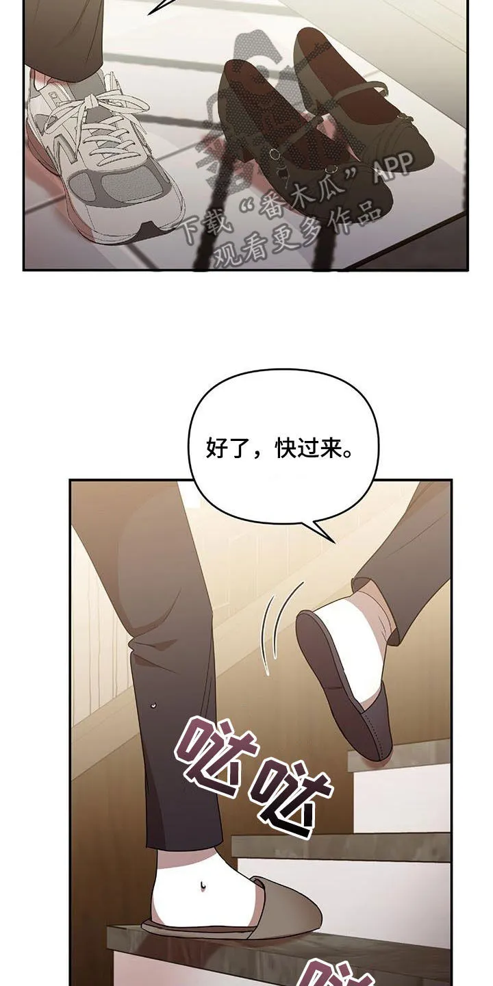 亲吻的爱情漫画漫画,第76章：补习老师21图