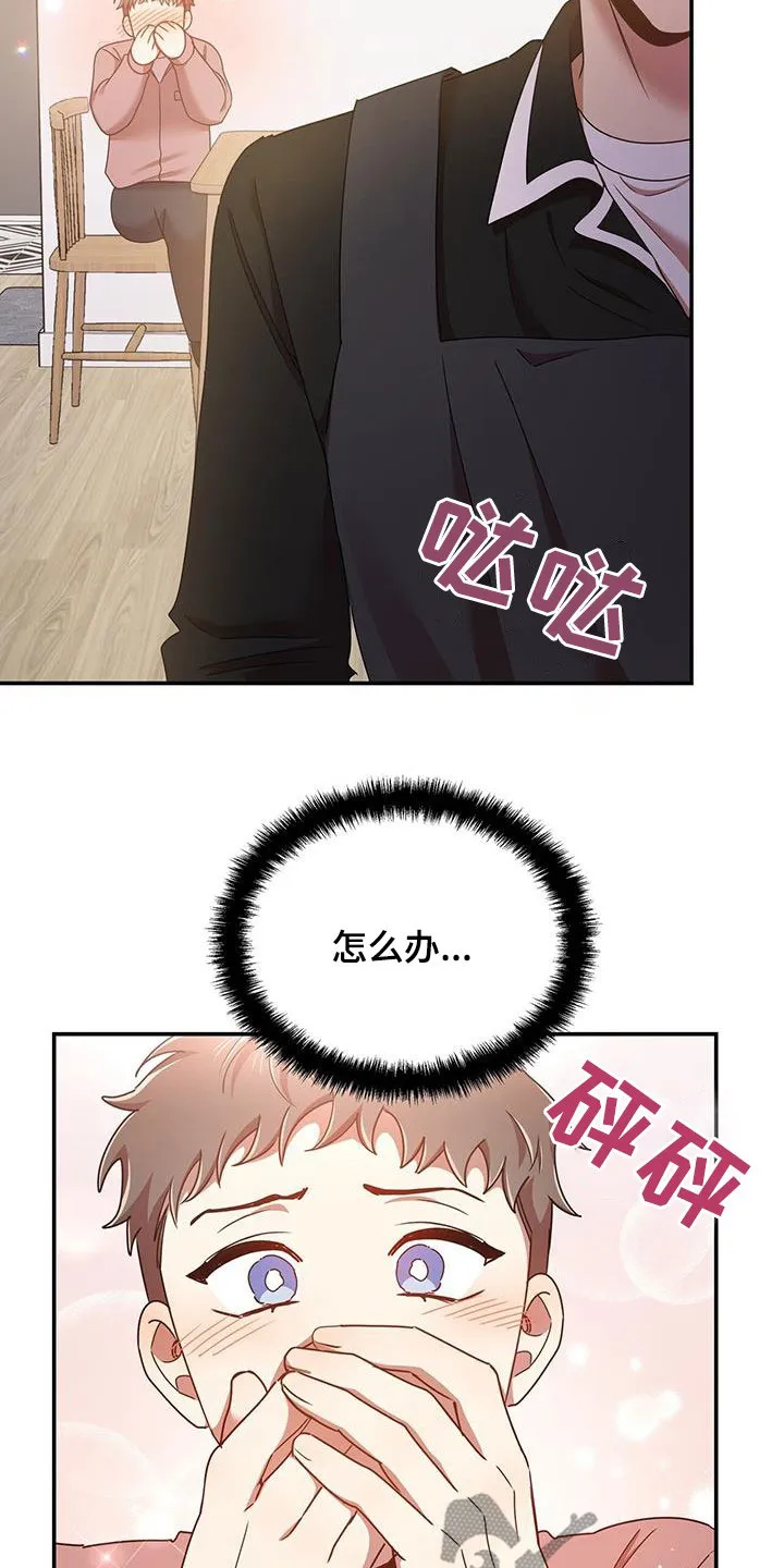 拥抱 漫画图片漫画,第81章：厨艺2图