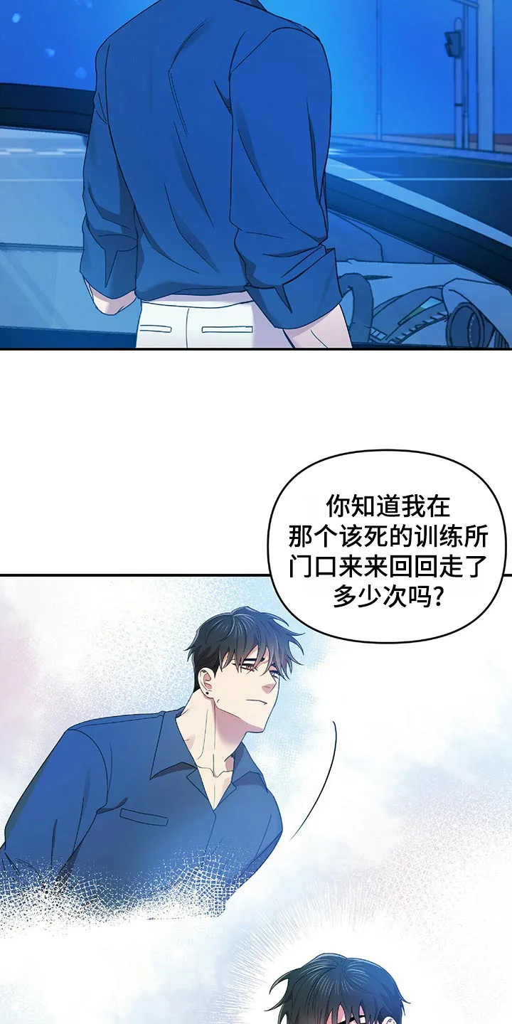 拥抱 漫画图片漫画,第42章：百天的等待20图