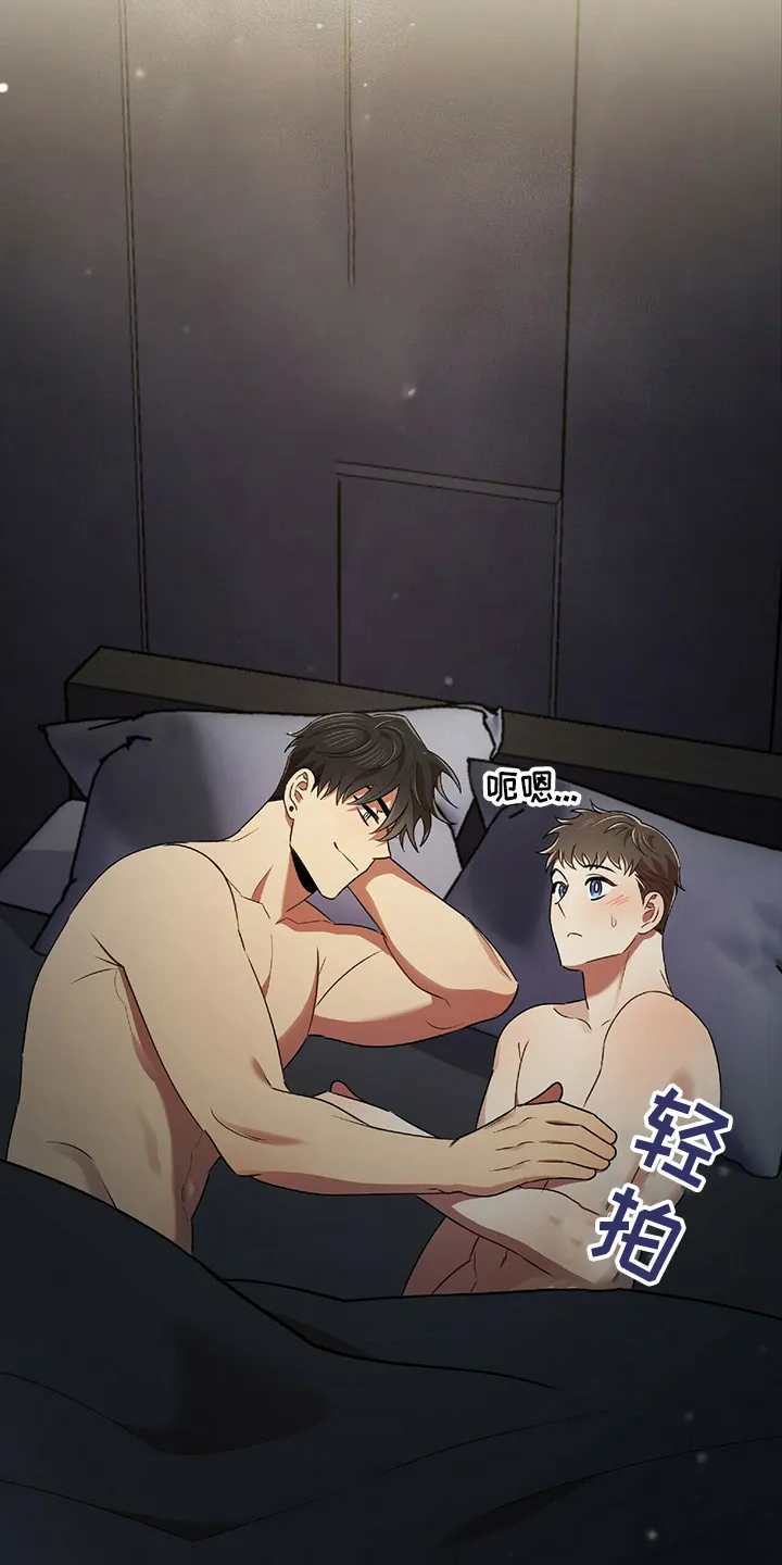 拥抱 漫画图片漫画,第48章：乌龙37图