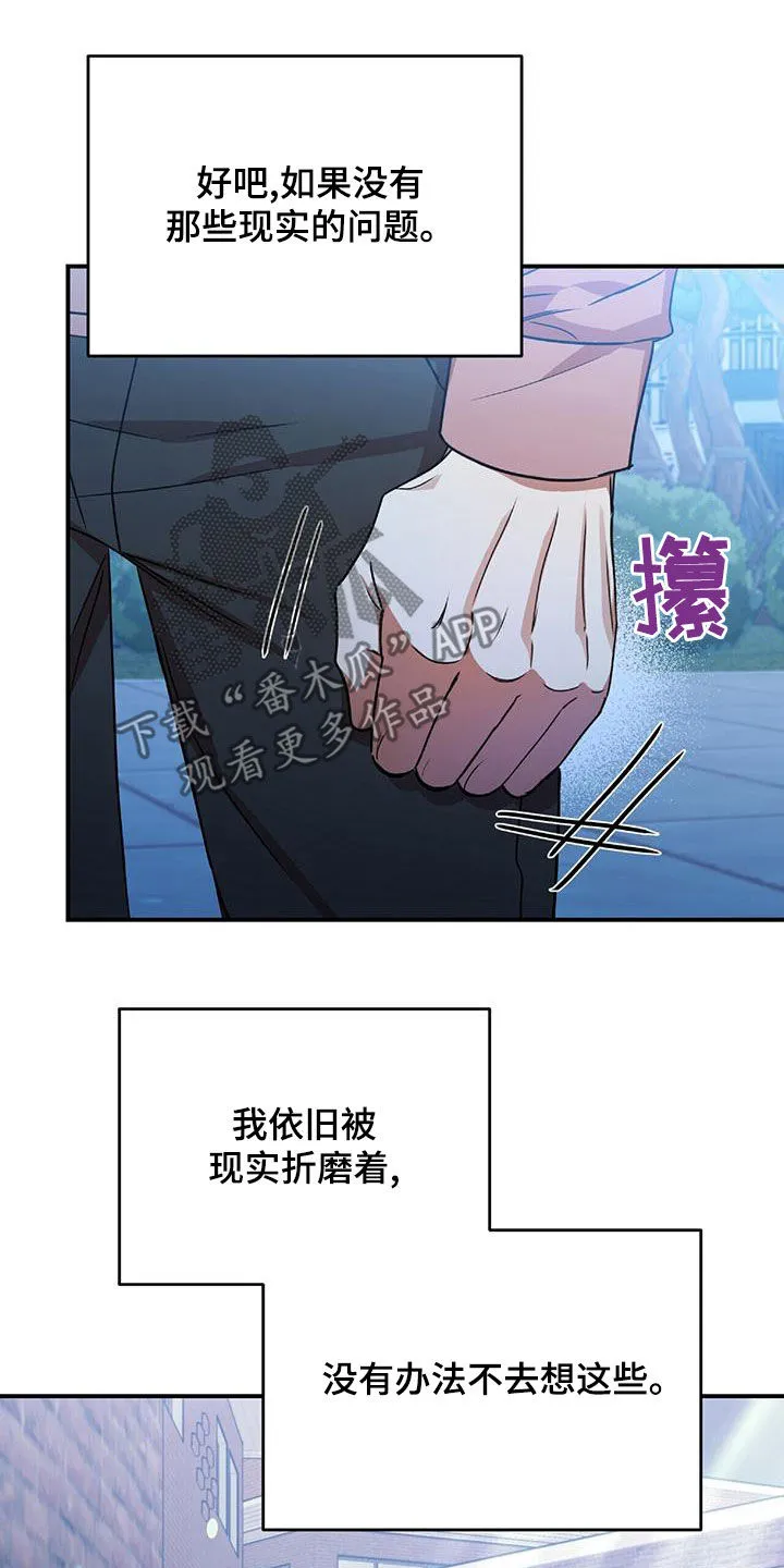 《拥抱》漫画手绘漫画,第74章：我要成为法官3图