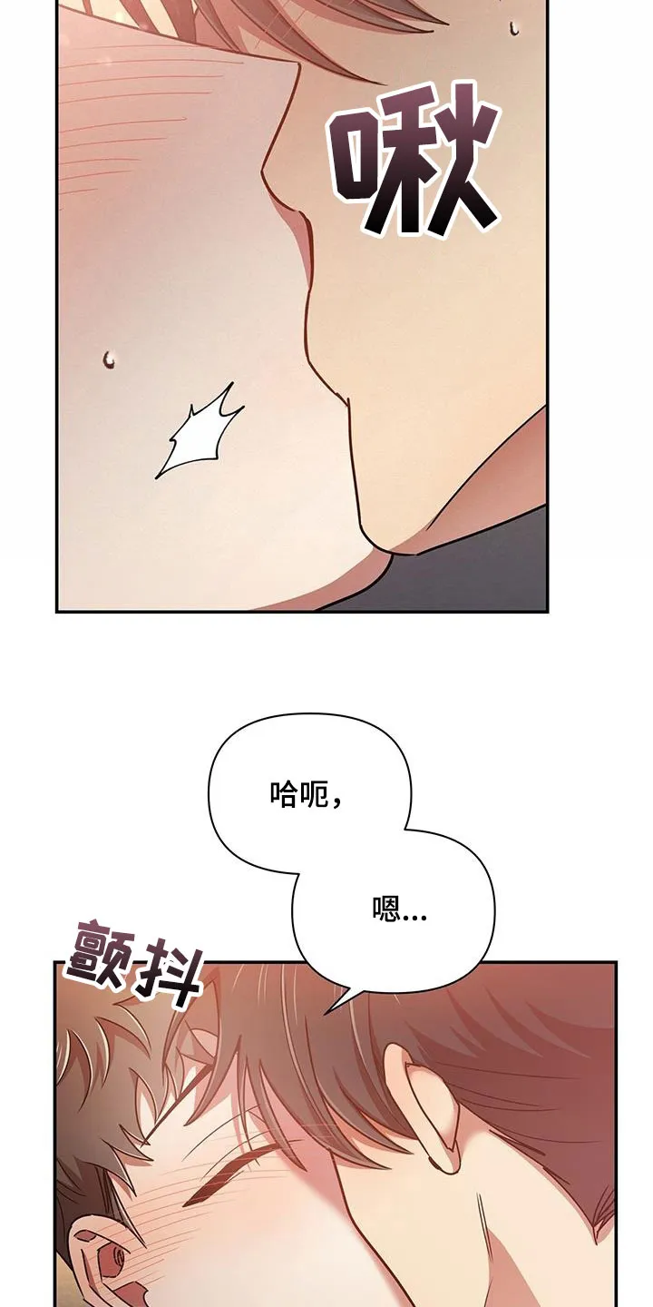 拥抱 漫画图片漫画,第83章：一起6图