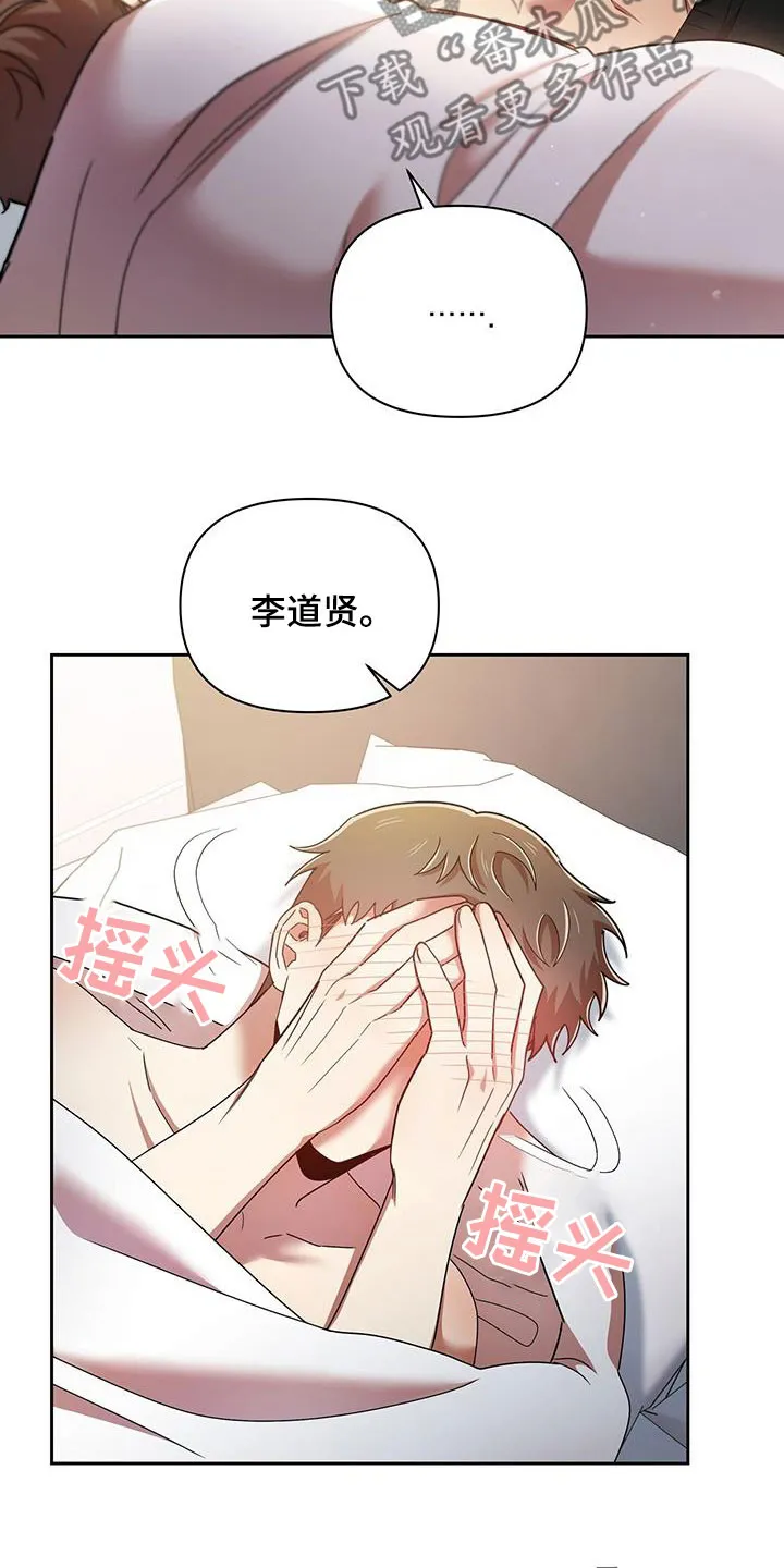 拥抱爱情漫画漫画,第84章：一辈子8图