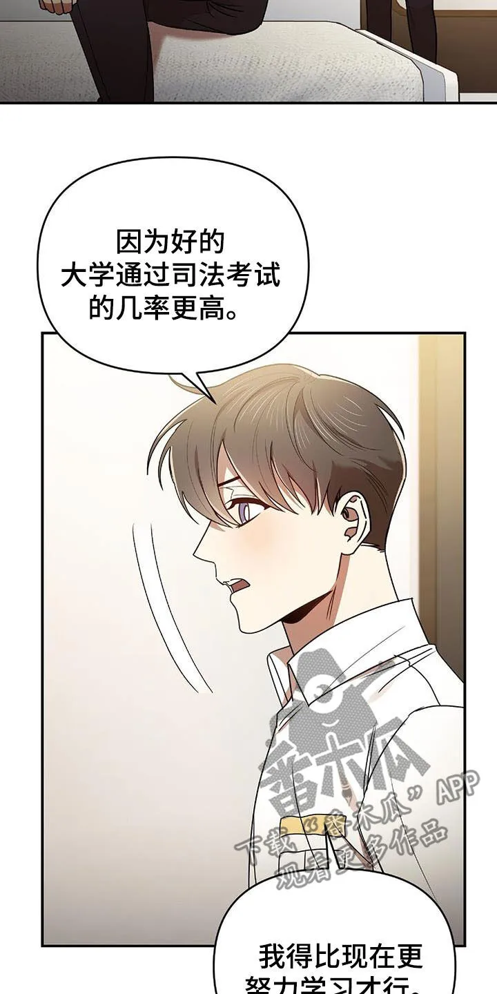 《拥抱》漫画手绘漫画,第75章：发愤图强11图