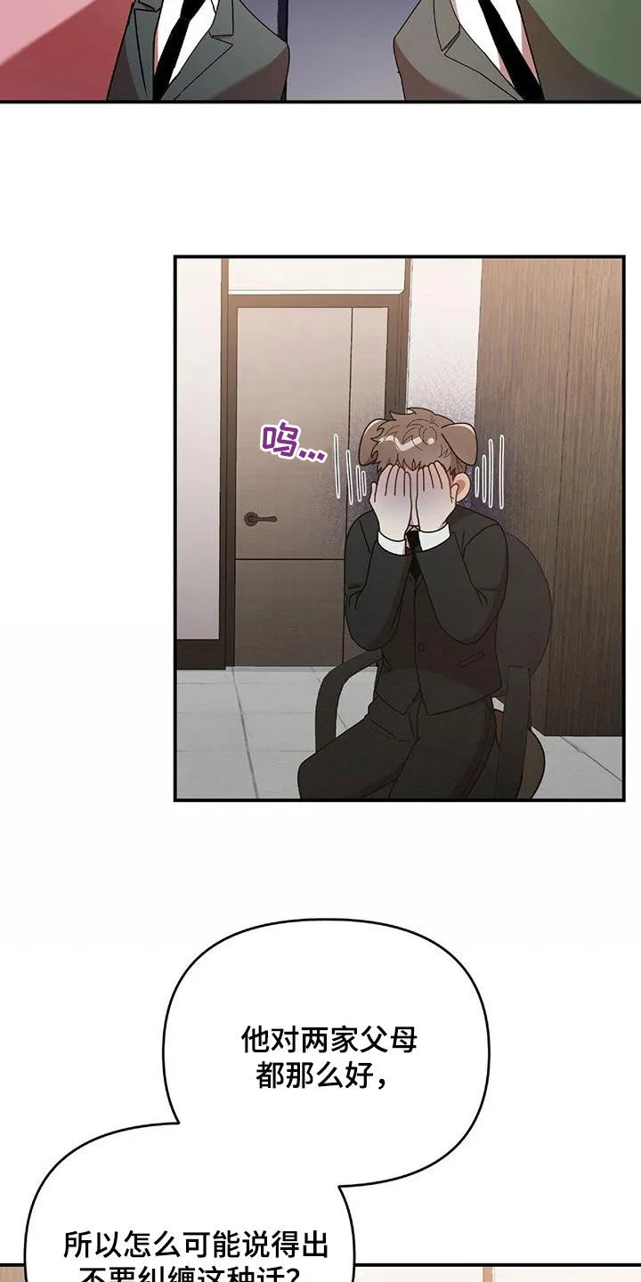 拥抱 漫画图片漫画,第61章：毫无招架之力20图