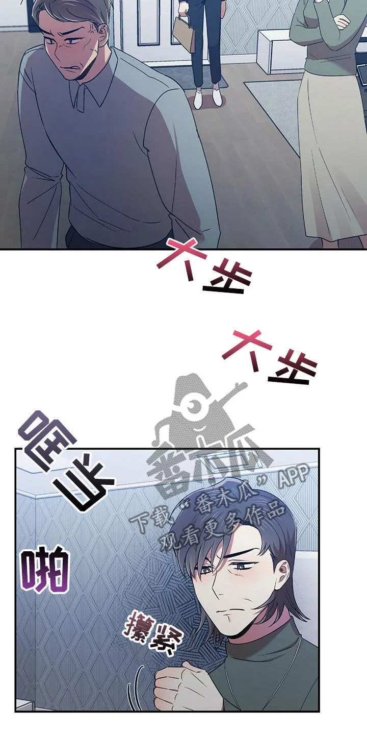 拥抱 漫画图片漫画,第59章：饭局5图