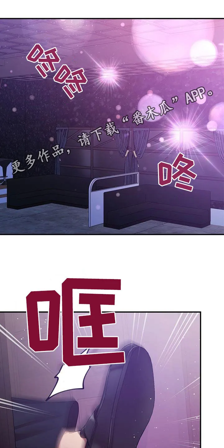 拥抱 漫画图片漫画,第93章：【番外】礼物1图
