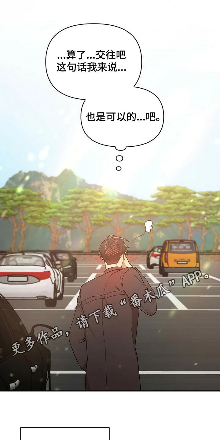 《拥抱》漫画手绘漫画,第51章：失去联系1图