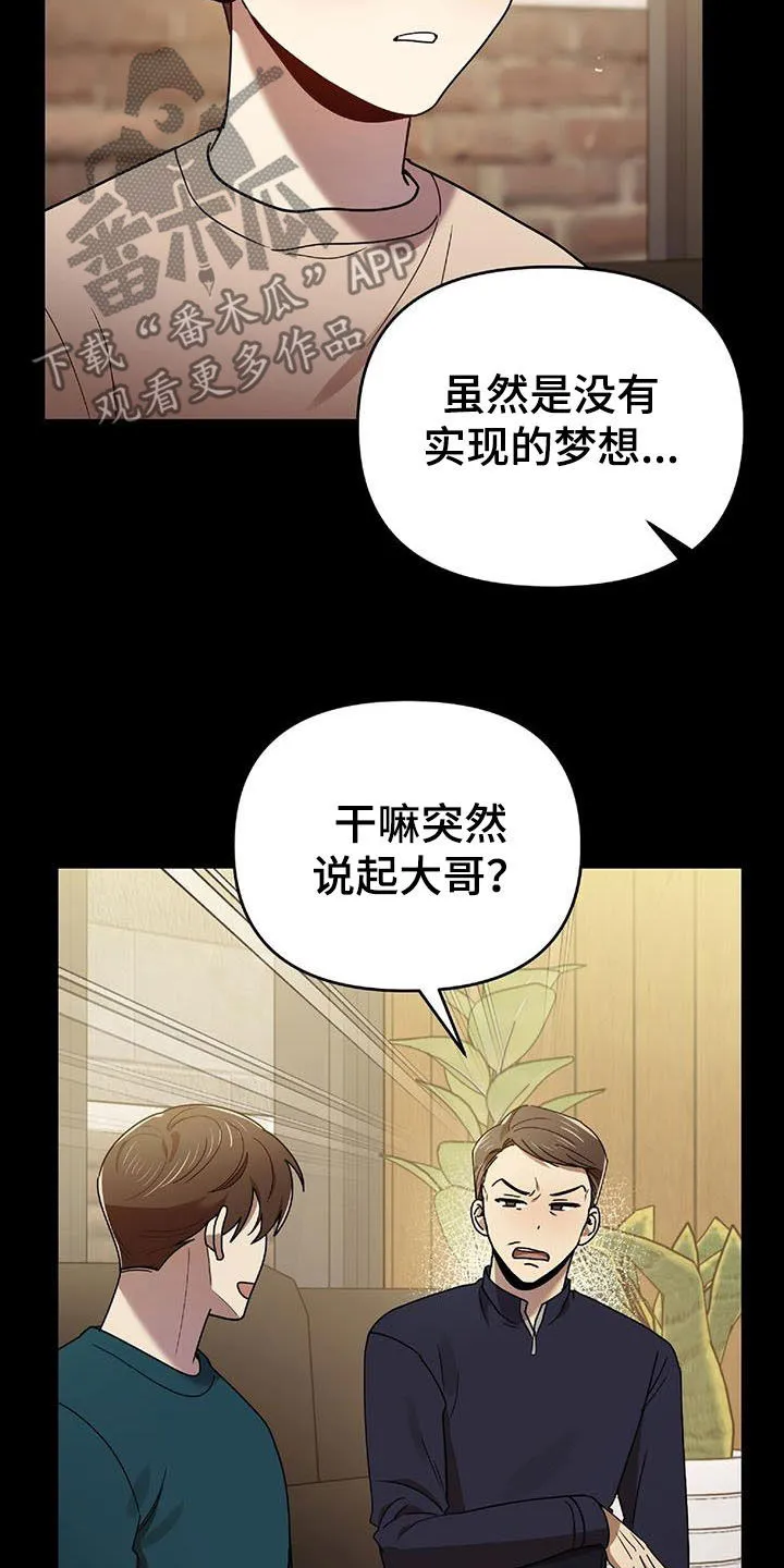 《拥抱》漫画手绘漫画,第75章：发愤图强3图