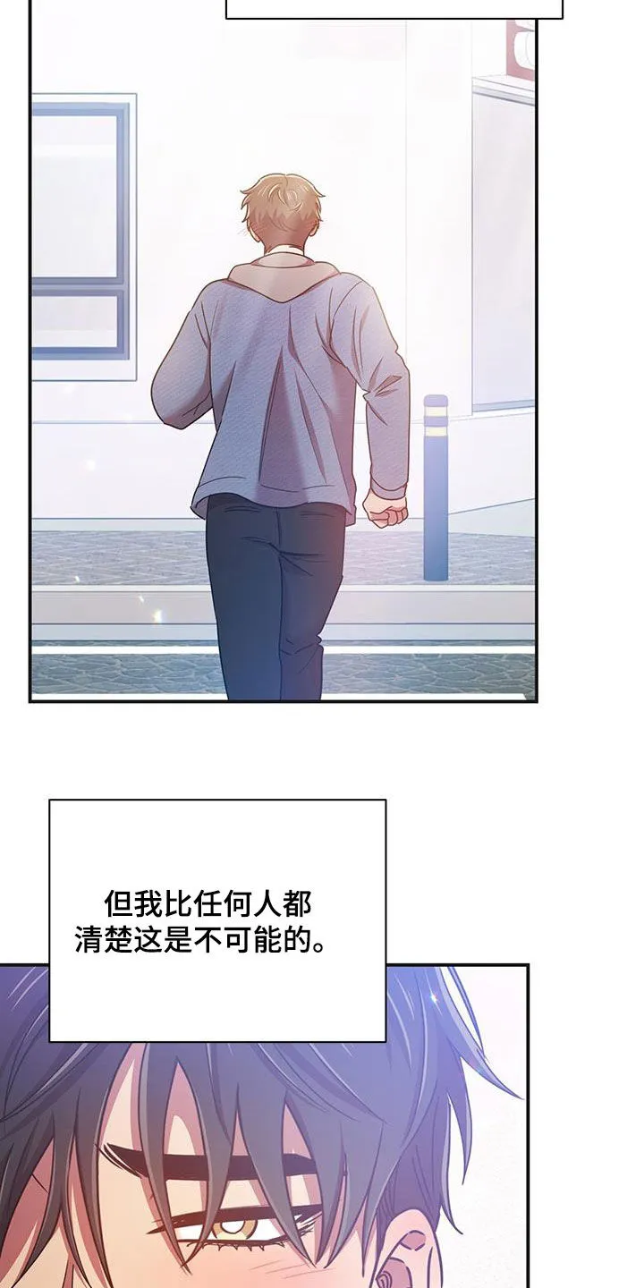 拥抱 漫画图片漫画,第86章：感谢8图