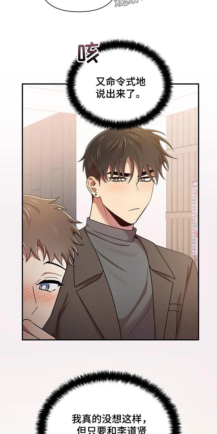 拥抱爱是什么意思漫画,第85章：买家具25图