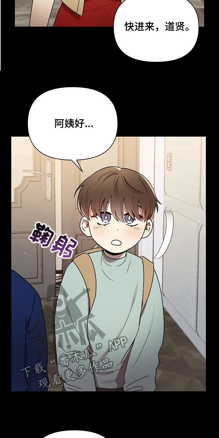 漫画爱情拥抱漫画,第78章：收下就行7图