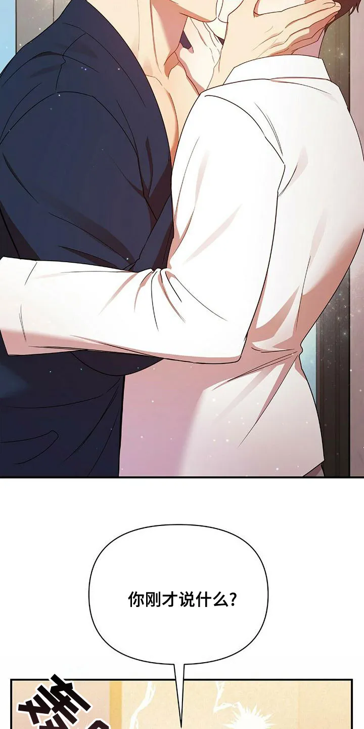 拥抱 漫画图片漫画,第70章：你得负责16图