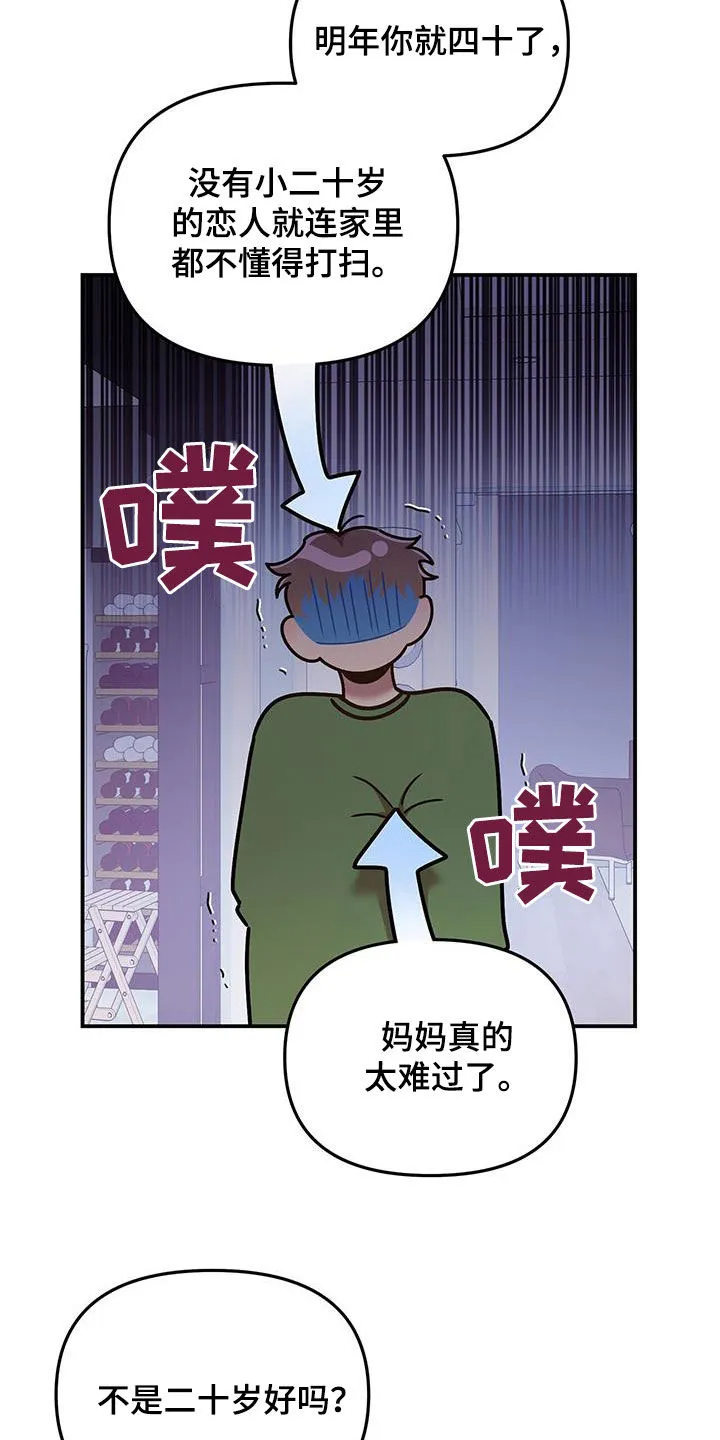 拥抱 漫画图片漫画,第98章：【番外】要幸福2图