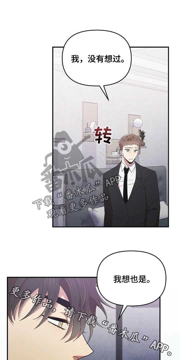 拥抱式爱情漫画无删减漫画,第63章：没有想过26图