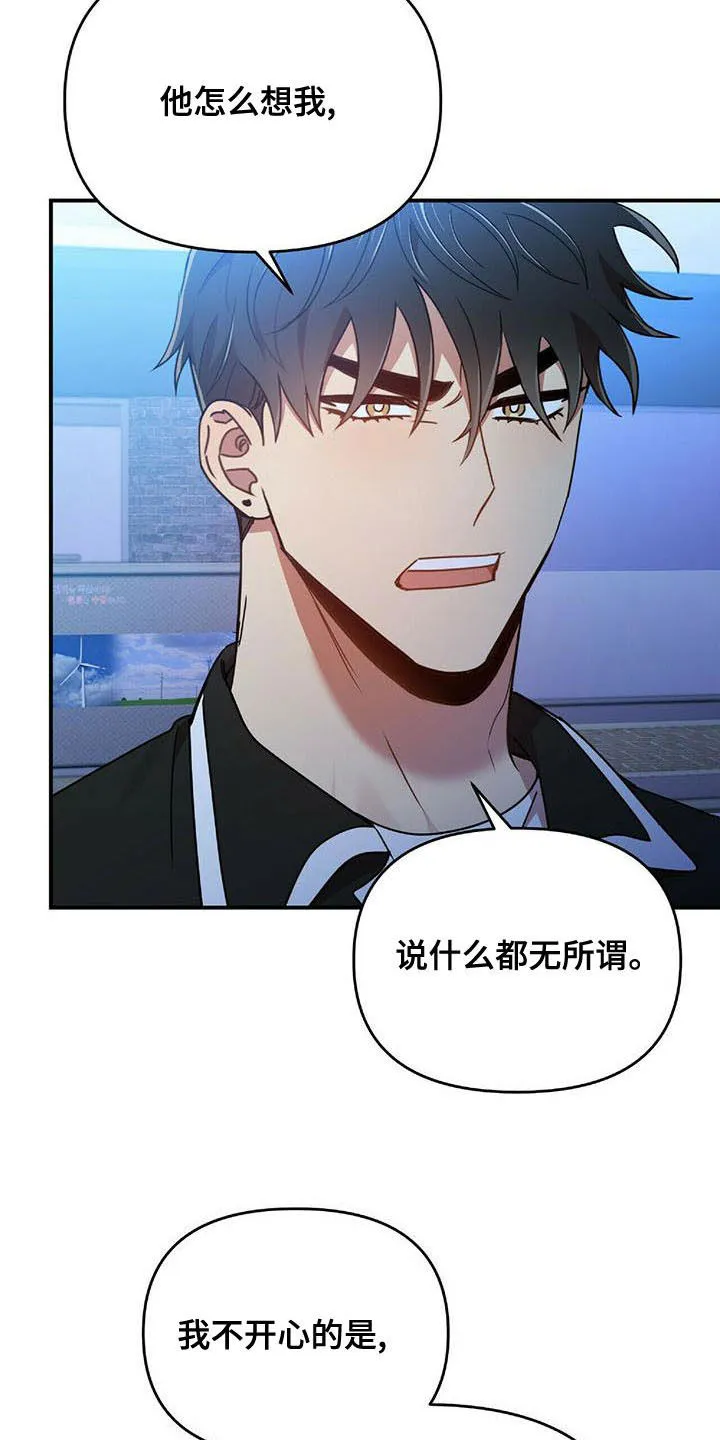 拥抱式爱情漫画无删减漫画,第72章：说了没有！2图