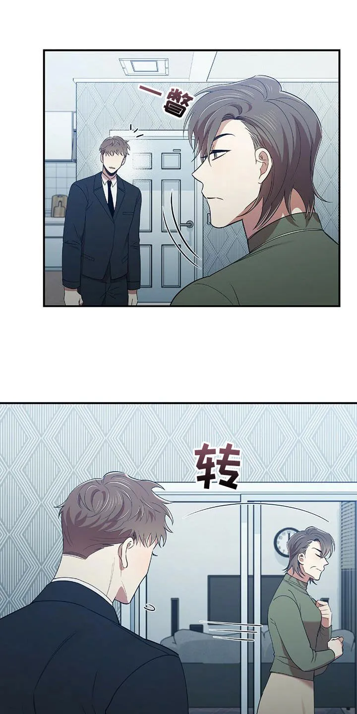 拥抱 漫画图片漫画,第59章：饭局6图