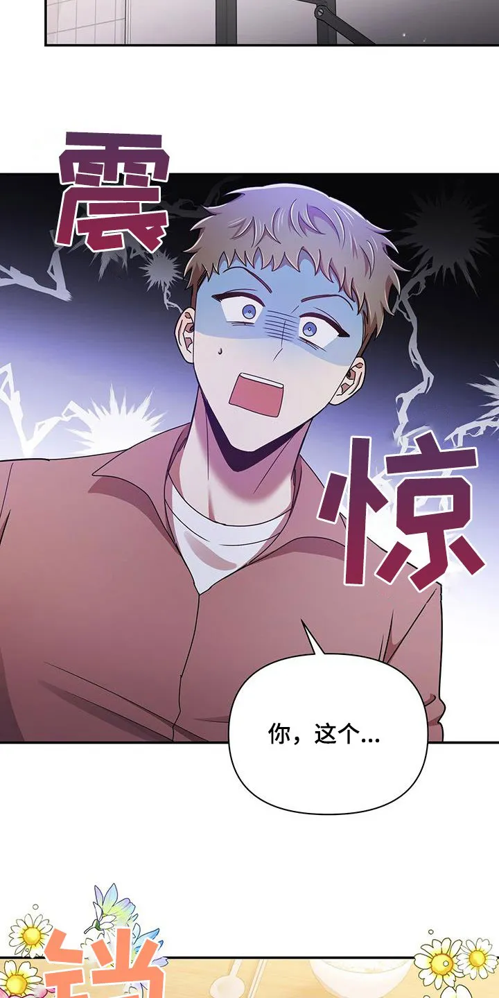 拥抱 漫画图片漫画,第81章：厨艺6图