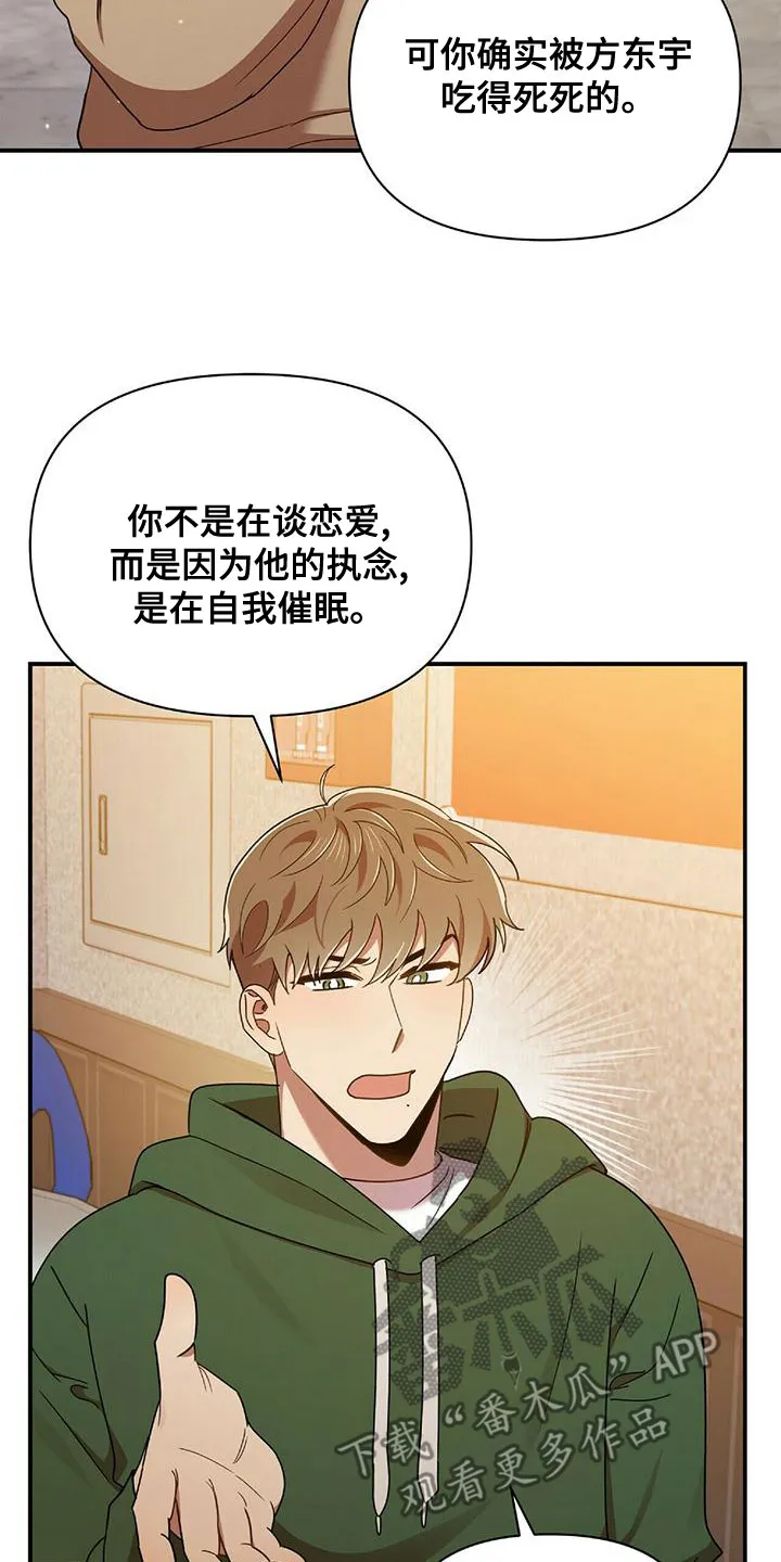 拥抱 漫画图片漫画,第70章：你得负责30图