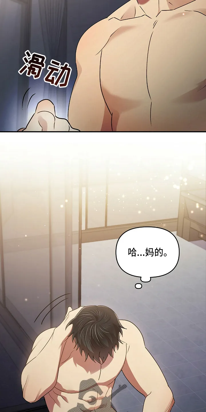 拥抱 漫画图片漫画,第48章：乌龙27图