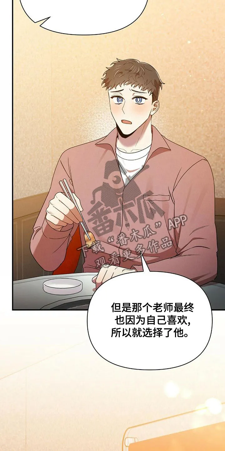 拥抱 漫画图片漫画,第70章：你得负责25图