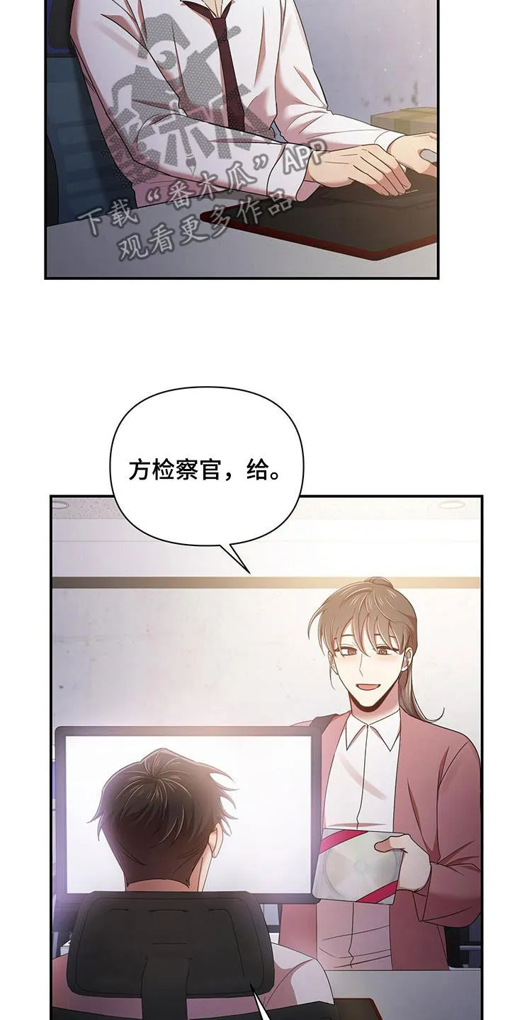 拥抱 漫画图片漫画,第93章：【番外】礼物23图