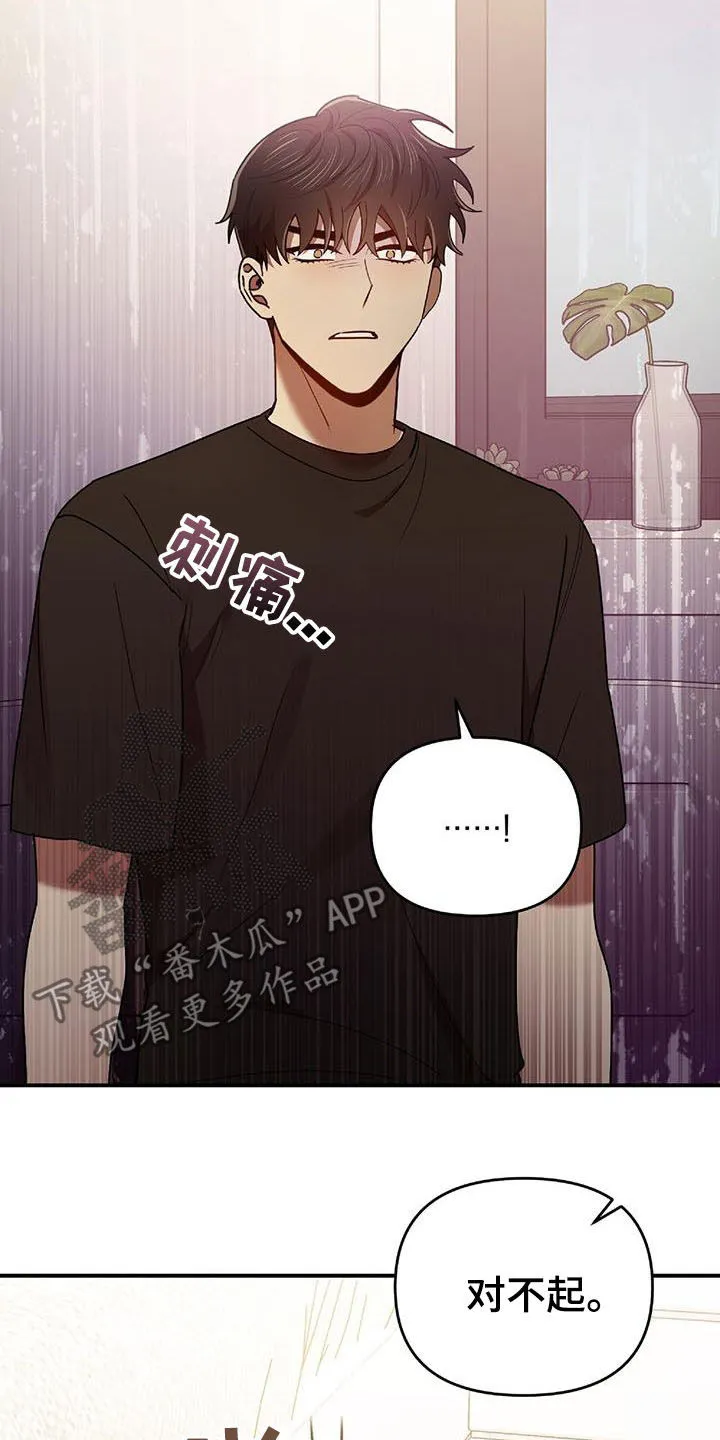 《拥抱》漫画手绘漫画,第75章：发愤图强14图