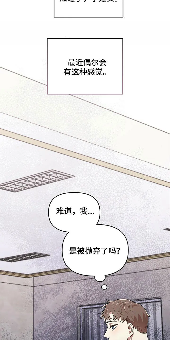 拥抱 漫画图片漫画,第53章：交代20图