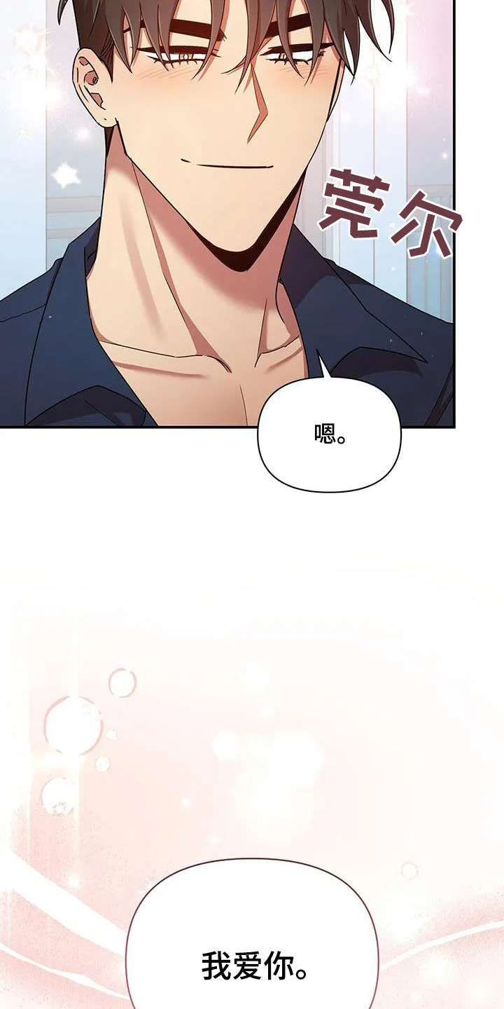 拥抱 漫画图片漫画,第92章：幸运27图