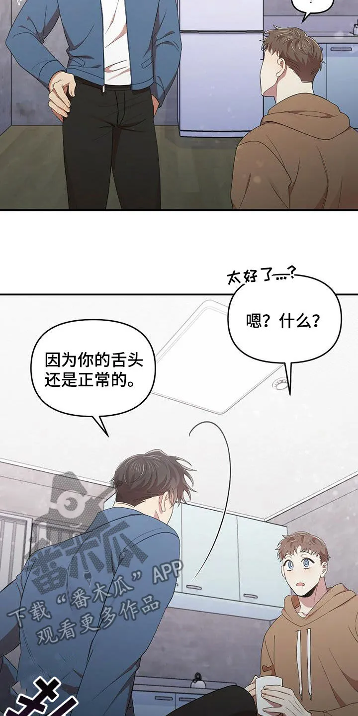 拥抱 漫画图片漫画,第57章：彼此相爱8图
