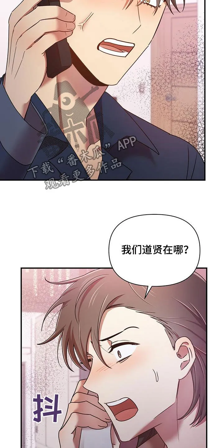拥抱 漫画图片漫画,第89章：要人27图
