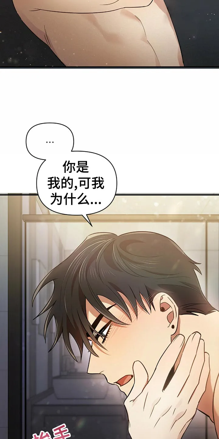 拥抱爱情漫画漫画,第46章：想法7图